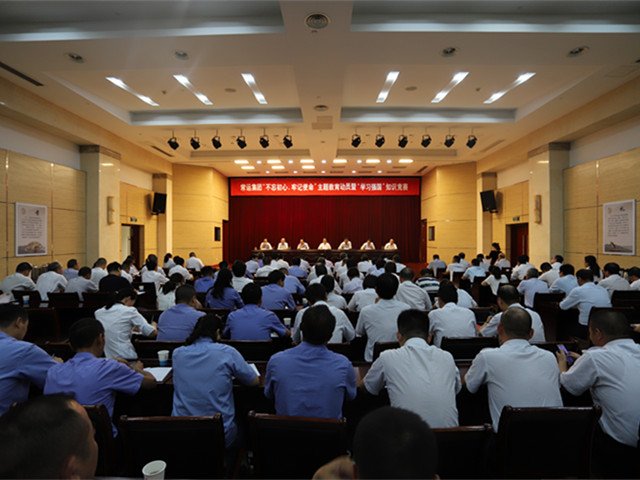 “不忘初心、牢記使命”主題教育活動